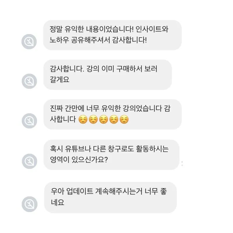 라이브 중 참가자 채팅 반응