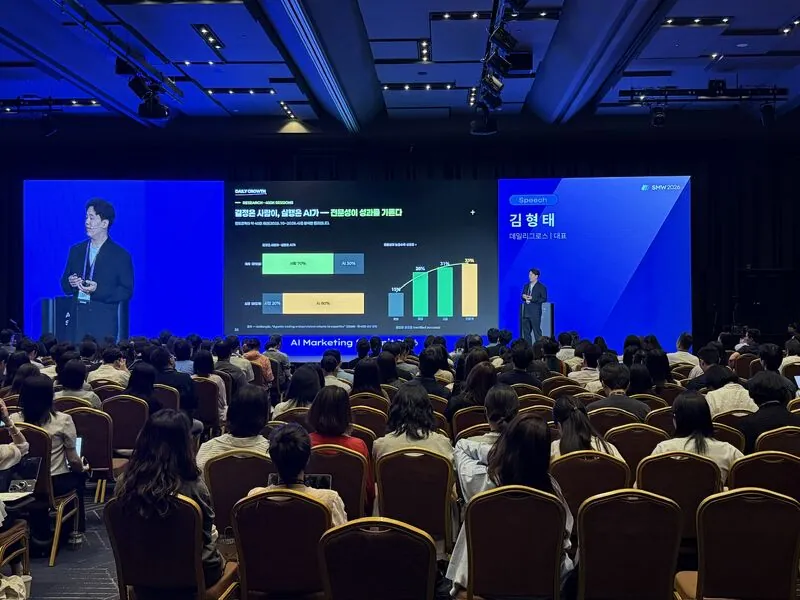 AI Marketing Summit 2026 무대에서 발표하는 김형태 대표와 객석